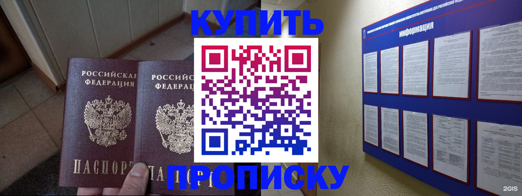 регистрация для школы в Наволоках