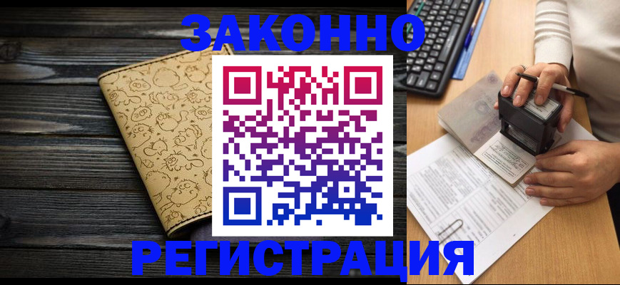 где прописаться в Наволоках